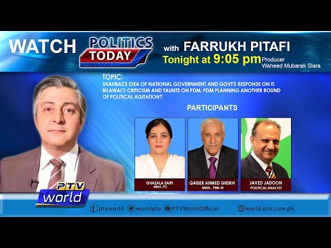 Politics Today | Govt's response on Shahbaz's idea of national government | 01-09-2021