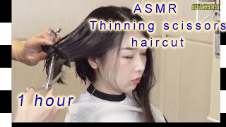 ASMR Effilierschere Haarschnitt (1 Stunde)