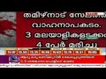 Three Malayalis Die In Vehicle Accident Near Salem