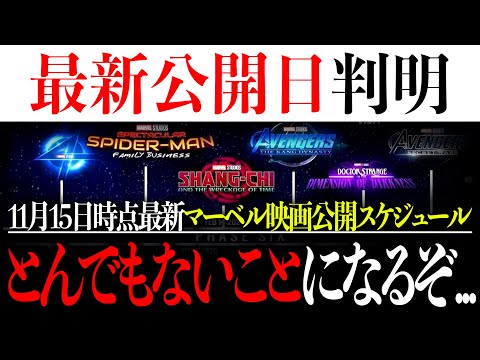 マーベル映画のような多元世界: それは可能でしょうか?