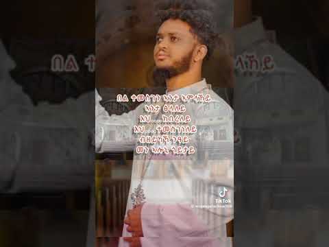 ሰሰናዩ ንዓኹም ተጋሩ ኣሕዋተይ🙏🙏