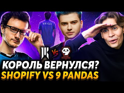 Ну наконец-то ОН вернулся! Nix смотрит 9 Pandas vs Shopify Rebellion
