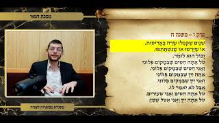 משניות דמאי פרק ו משנה ח
