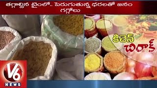 Special Report on Prices of Essential Needs | Erra Gadda Rythu Bazar | V6 News