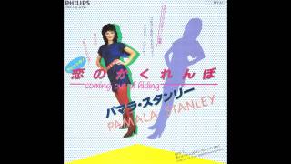 Pamala Stanley - Coming Out Of Hiding (7" Version)