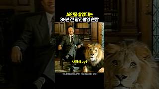 강한 자만이 살아남던 그 시절 광고