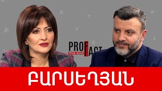 Ական հանրակրթության տակ, քարոզարշավ բուհերում, թրքասիրություն դպրոցում. Արեգ Բարսեղյան /// ՊՐՈՖՖԱԿՏ