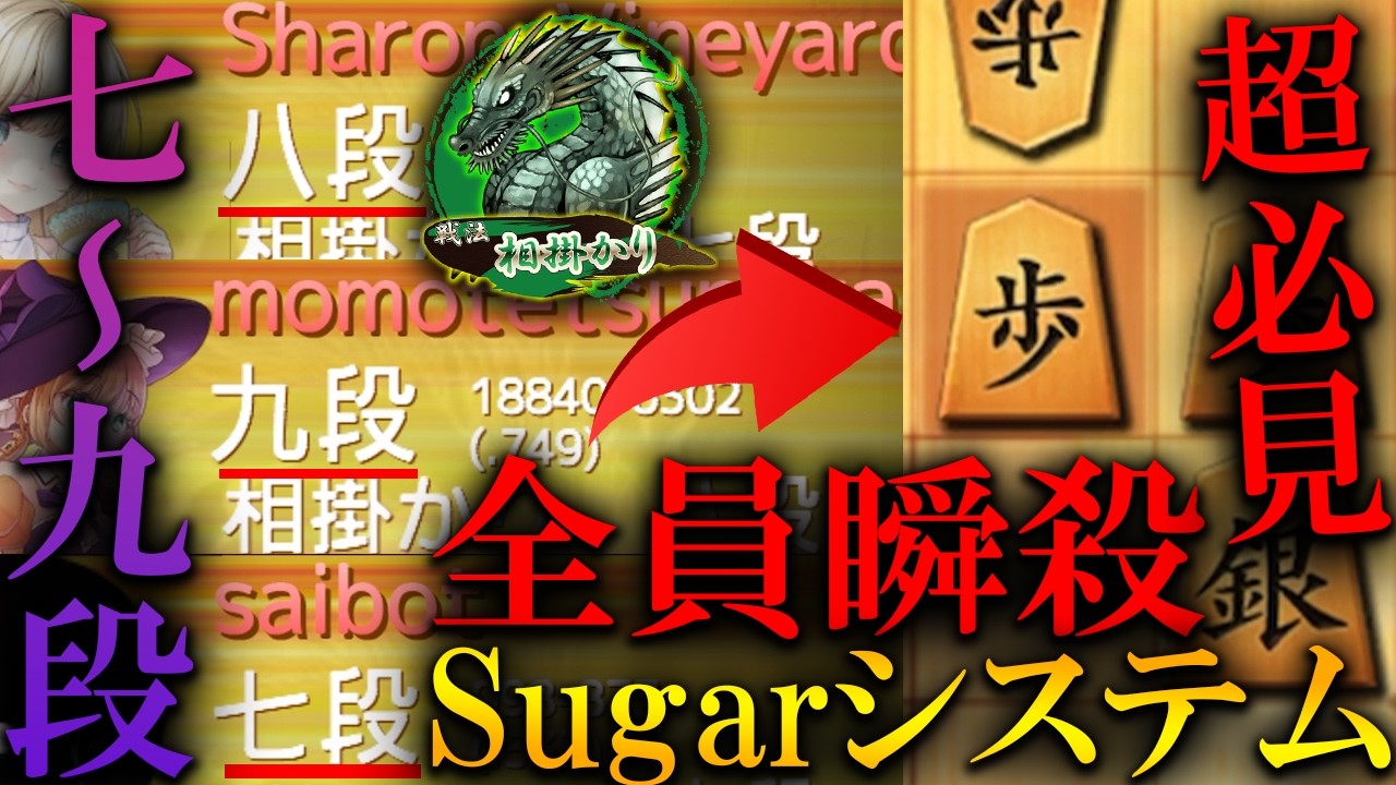 【神研究】Sugarシステム１本ですべて完了、初心者はこれ真似るだけでおｋっす