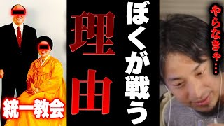 - 【ひろゆき×高橋真麻】ひろゆきが統一教会とか社会悪と戦うたった1つの理由【切り抜き 安倍晋三 安倍首相 国葬 自民党 岸田首相 高橋英樹 娘 タレント親子 貴ちゃんねるず パイ とんねるず 木梨 】