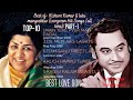 Kishore Kumar Hit Songs Lata Mangeshkar Hit Songs The Best Of The Best Part 1