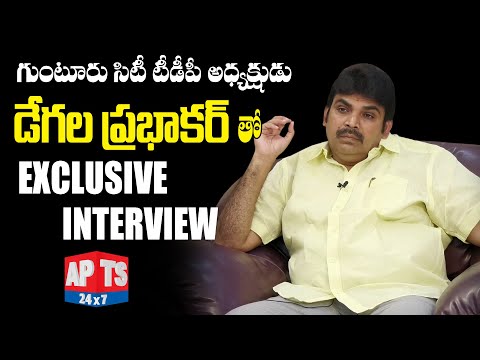 Guntur TDP Leader Degala Prabhakar Exclusive Interview | APTS 24x7 Teluguvoice