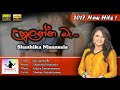 Uhulanna Be Husmak Tharam Adarei Theme Song Shashika Nisansala 2017 New Song