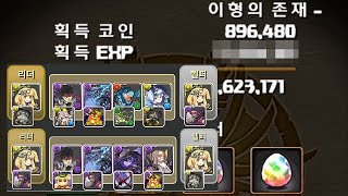 [극한의 투기장 5/협력] 사레네×사레네 (Feat. 오펜 리더체인지) pt.