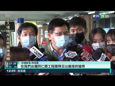 卸任前東正線通車 林佳龍:了結心願