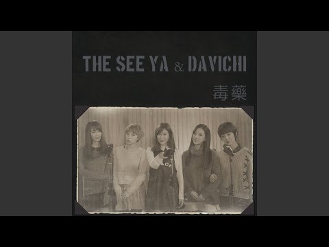 내 맘은 죽어가요 (feat. SPEED) (내 맘은 죽어가요 (Feat. SPEED))