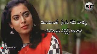 Girl Emotional Sad Love Praposal | in Telugu WhatsApp Status Video's // Sunil Creation's
