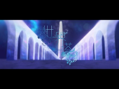 Sunday Without God – The World Tower | Final Trailer (2025 Self-Made Animated Film)