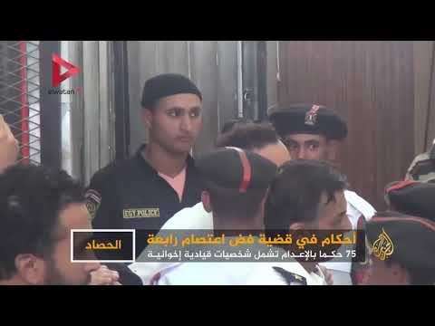 الإعدام لـ75 بينهم البلتاجي والعريان في قضية اعتصام رابعة