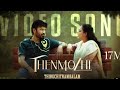 Thenmozhi - Official Video Song |Thiruchitrambalam | Dhanush | Anirudh