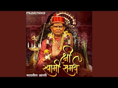 Swami Samarth Aarti — watch video