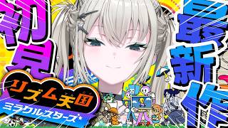 【リズム天国 ミラクルスターズ】音乗れにゃ【 Rei7 / にじさんじ 】