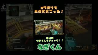 【APEX】G7縛りしてたら大爆笑起こったw #APEX#えーぺっくす #apex配信 #apexlegends