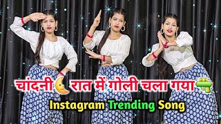 Download lagu Bairi | Dance Video | चांदनी रात में गोली | Instagram Trending Viral Reel Song | Shikha Patel  mp3