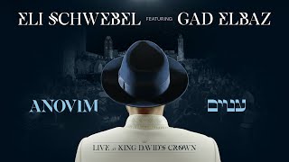ענוים - אלי שוובל מארח את גד אלבז - Eli Schwebel feat. Gad Elbaz - Anovim Live