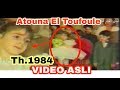 Video Asli Lagu & Penyanyi Atouna El Toufoule Pertama Kali Dinyanyikan, Remi Bendali Original Video