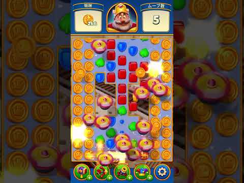 ロイヤルマッチ  ボーナスステージ