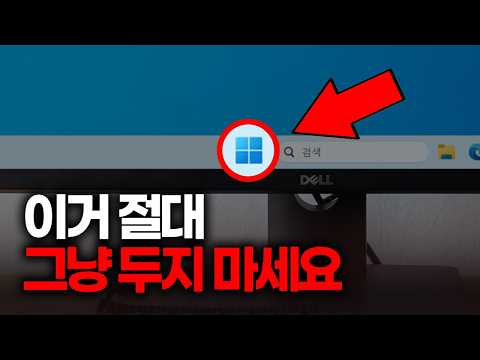 이게 컴퓨터 속도를 계속 갉아 먹고 있습니다ㄷㄷ