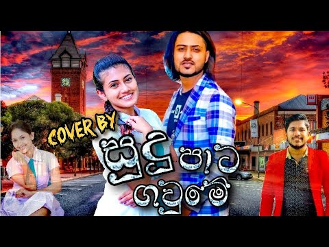 Kisi Dinaka Ma Sithe | Sudu Pata Gaume Adaraya Badune Cover By | Sangeeth Madu