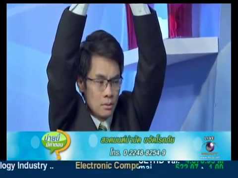 คลิกเพื่อดูคลิปวิดีโอ