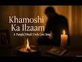 Khamoshi Ka Ilzaam Painful Hindi Urdu Love Song Soulful Original Song Emotional Song 2025