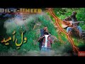 Dil E Umeed Baabarr Mudacer Asif Ali Santoo