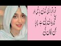Episode 1 New Call Recordings 2023 Urdu Call Recording Desi Call Recording Youtube