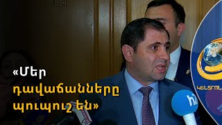 «Ասում եք՝ մեր դավաճանները պուպուշ են, նրանց թաքուն պահենք». Պապիկյանը դիմել է ընդդիմությանը