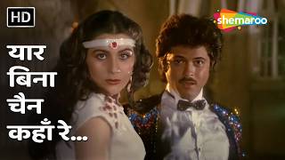 Yaar Bina Chain Kahan Re | Saaheb (1985) | Anil Kapoor, Amrita Singh | S.Janaki, Bappi Lahiri Hits