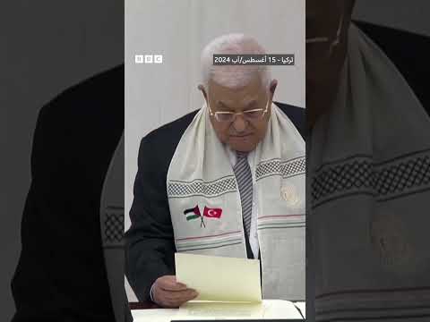 الرئيس الفلسطيني محمود عباس يعلن نيته زيارة قطاع غزة بي بي سي نيوز عربي