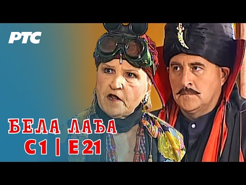 Bela lađa | Sezona 1 | Epizoda 21 (domaća serija) HD