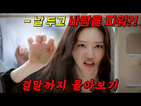 🔥안보현X이주빈 주연🔥"개그 + 힐링 + 로맨스" 다 담은 역대급 따뜻한 드라마!! 결말까지 몰아보기