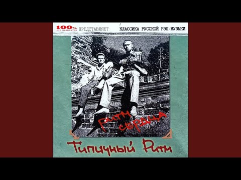 Video thumbnail for Летний гром (Summer Thunder)