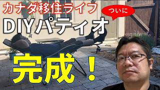 ウッドデッキのリノベーション最終回