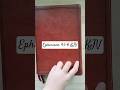 Ephesians 4:1-6 KJV | Keep the Unity of the Spirit | Bible Verses of the Day #shorts