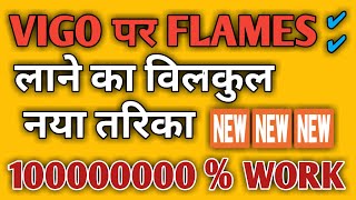 Vigo Video/Hypstar Latest Update!!flame problem...?