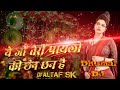 Ye Jo Teri Payalo Ki Chan Chan Hai Banjo Dhumal Octapad Mix DJ Altaf SK Official