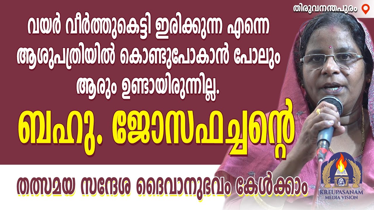 വയർ വീർത്തുകെട്ടി ഇരിക്കുന്ന എന്നെ ആശുപത്രിയിൽ കൊണ്ടുപോകാൻ പോലും ആരും ഉണ്ടായിരുന്നില്ല. ബഹു.