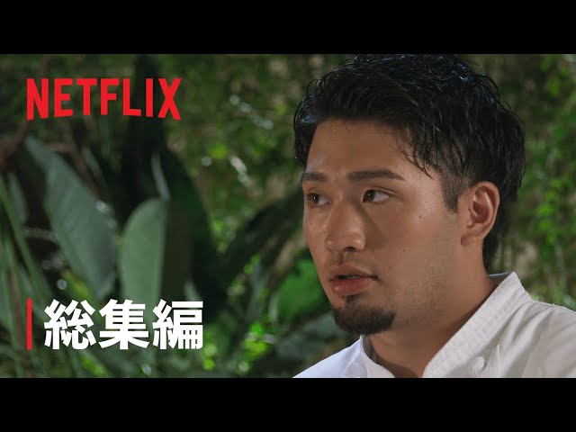About Netflix 今週の 未来日記 Page 6 言えなかったこと 告白 の真相