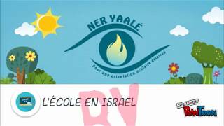 10 nouvelles habitudes pour l'école en Israël - 3/10