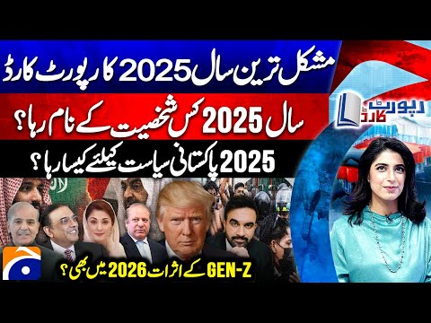 The Most Difficult Year 2025! - Personality of the Year? - Gen-Z Shocks in 2026 too? - Report Card